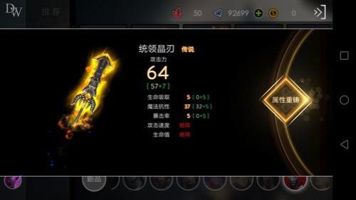怎么给武器加寒冷属性