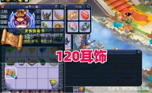 梦幻灵饰指南书去哪里摆摊