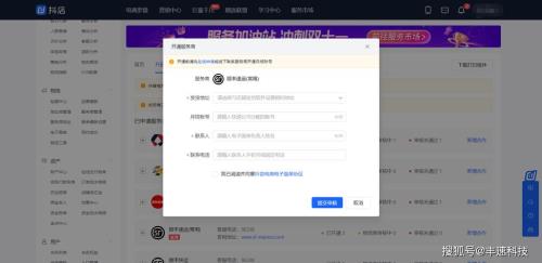 抖店审核可以更改信息吗