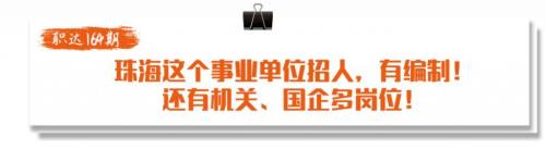 国企的编制是什么编制