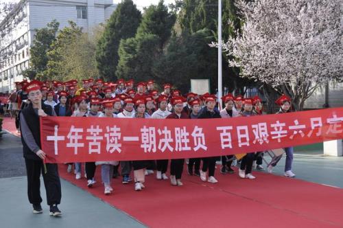 高三誓师大会什么意思