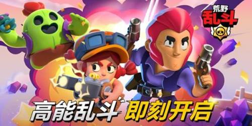 荒野乱斗私人服什么模式可以玩