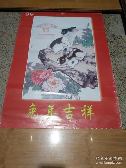 兔年吉祥诗句