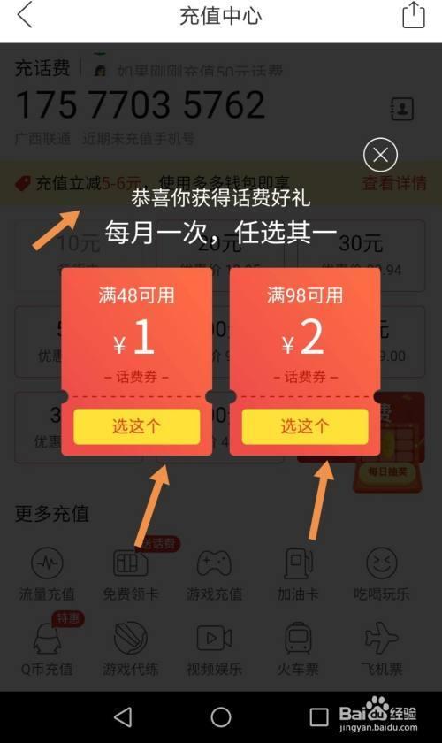拼多多充话费是否会用得快些