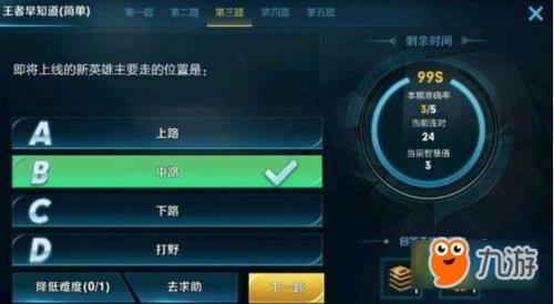 王者荣耀休息15分钟怎么解除