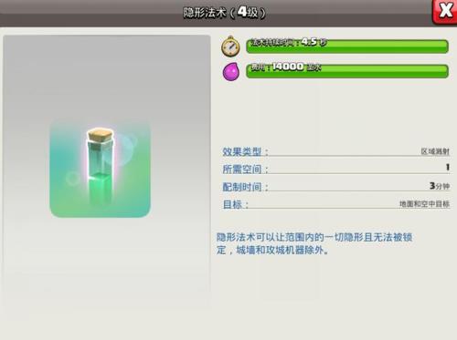 部落冲突镜像药水怎么用
