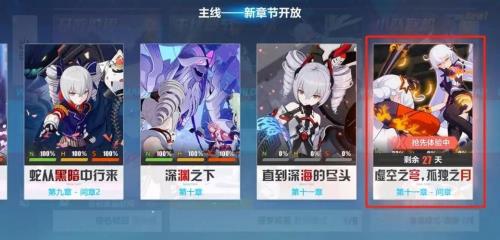 崩坏三剧情结束会关服吗