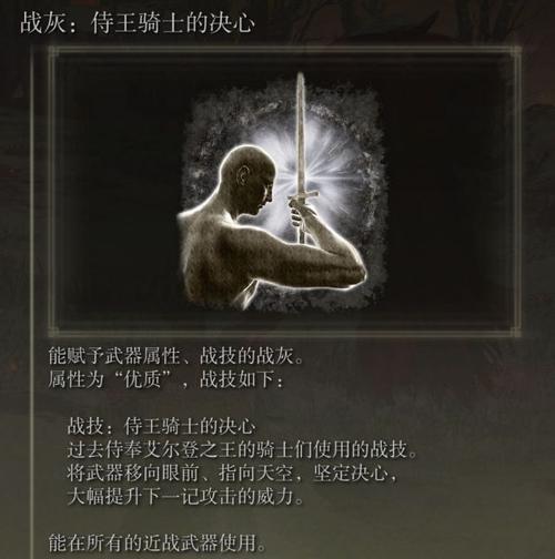 艾尔登法环有多少种追忆力量