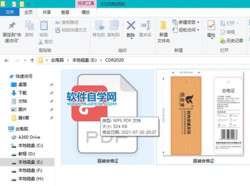 cdr导入pdf时文字位置错位