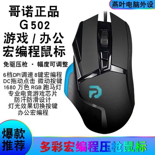 罗技g403鼠标宏连点设置穿越火线