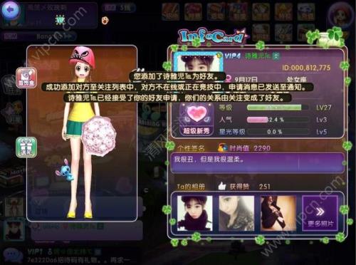 劲舞团手游声音怎么设置