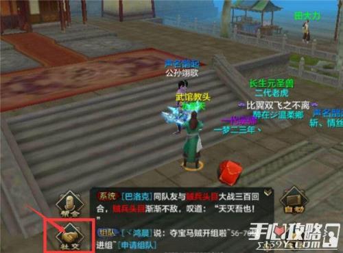天龙八部怎么退帮啊