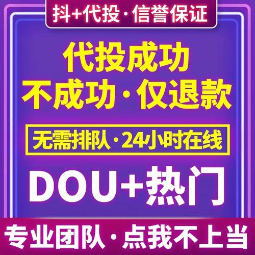 视频过了很久还能投dou+吗