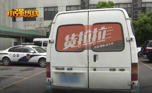 货拉拉司机威胁人怎么投诉
