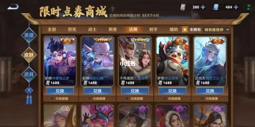 王者赠送皮肤为什么比原价贵30