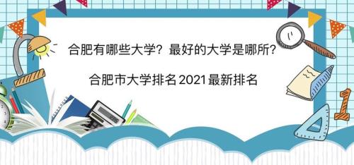 2021安徽大学石溪学院招了多少名
