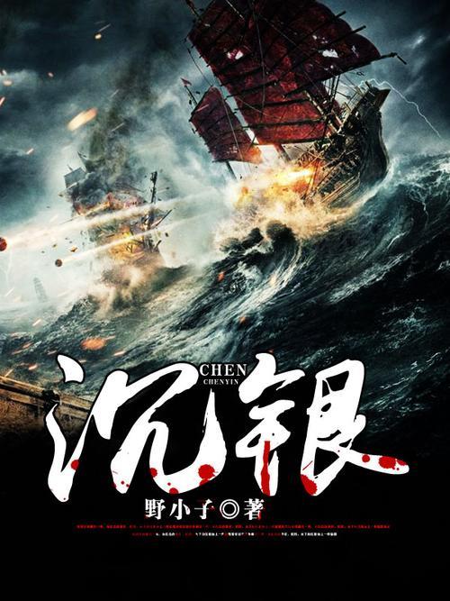 深海沉银从哪里获得