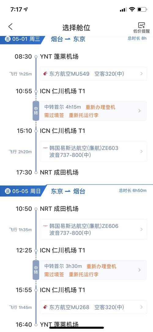 什么时候取机票最合适