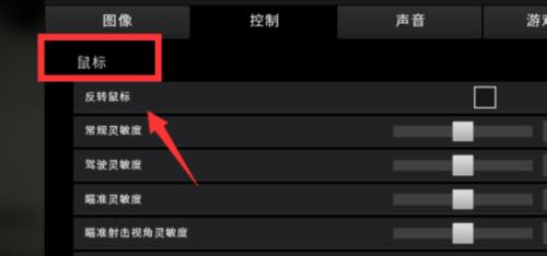 巫师3鼠标灵敏度调多少合适