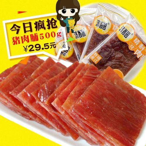 500g30g是多少斤