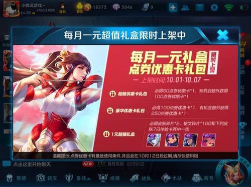 王者新活动怎么领取皮肤