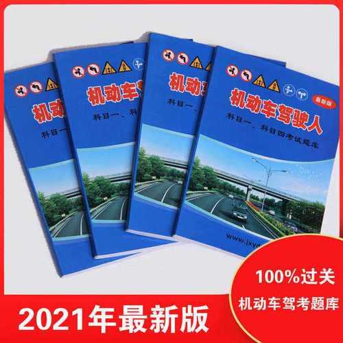 2021泰安驾考学时