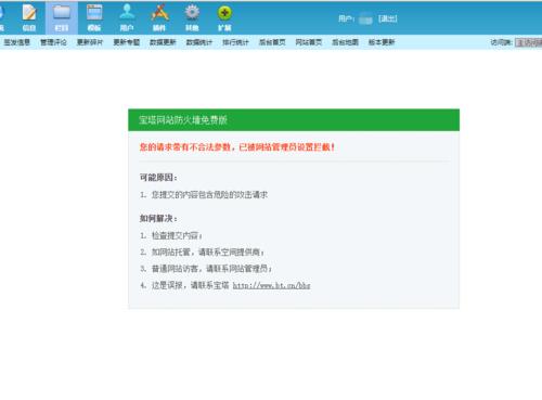 请求参数非法什么意思