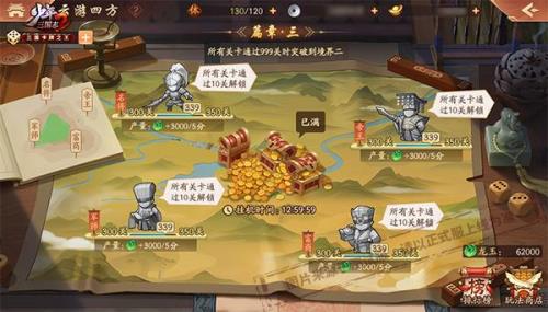 少年三国志2最详细攻略