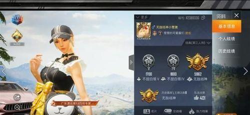 和平精英哪个地区战神分最少