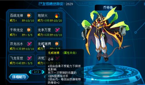 赛尔号龙族之根怎么过