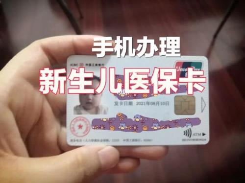 2022杭州新生儿社保卡办理流程