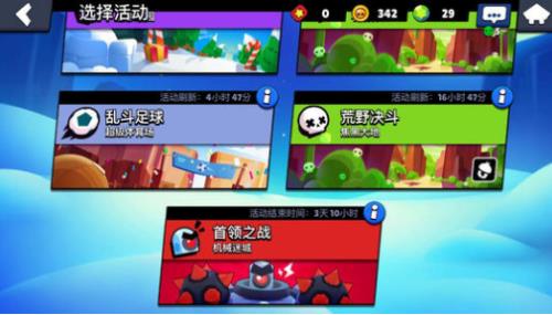 荒野乱斗3周年是啥时候