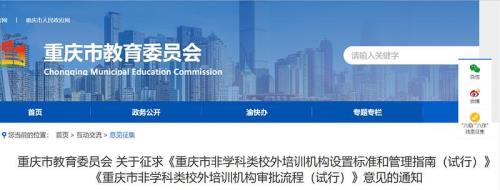 非学科类线上培训需要什么资质