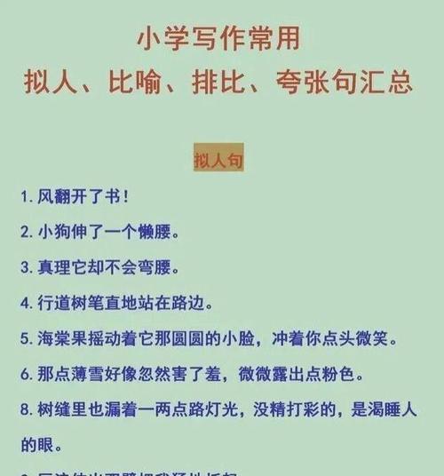我很害怕改为夸张句