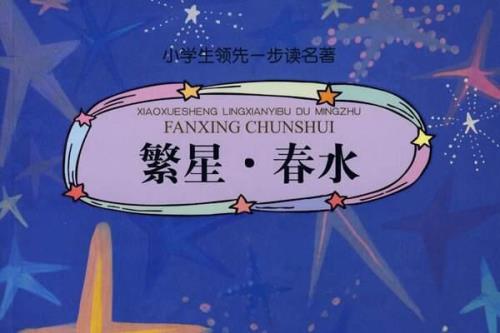 繁星的契约怎么用