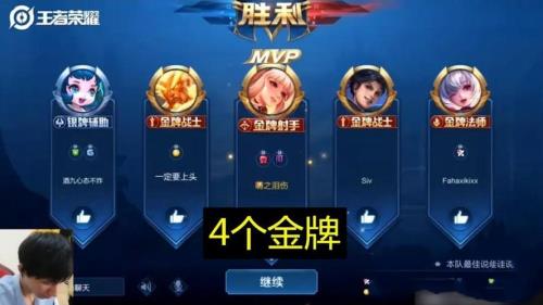 王者怎么判定金牌