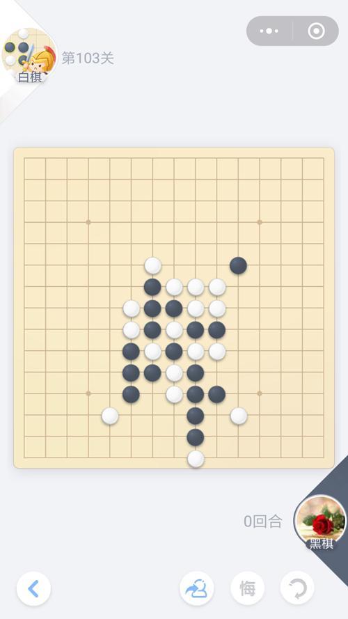 欢乐五子棋残局43关怎么过