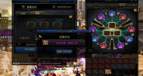 dnf护石符文颜色怎么调紫红