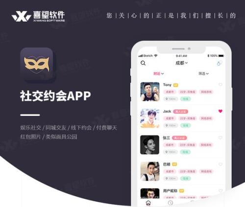 友糖交友app涉嫌违规吗