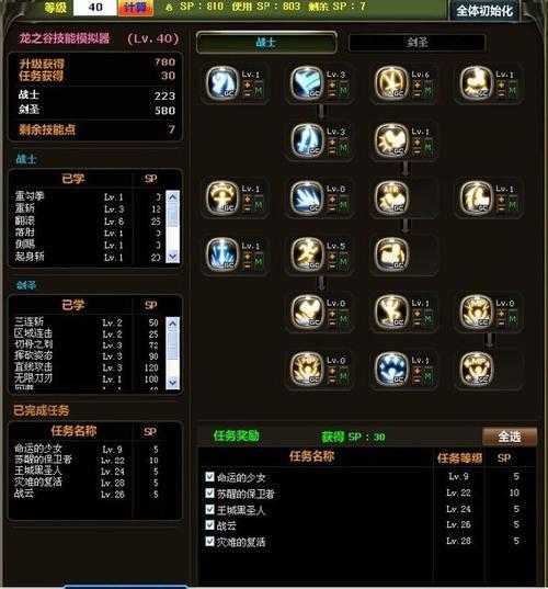 龙之谷2剑圣带什么宠物比较好