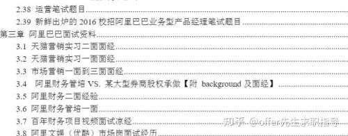 阿里研究生待遇