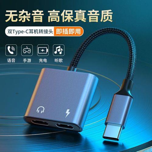 手机连接声卡后充不了电了