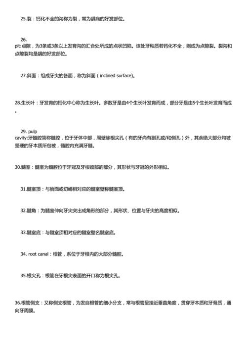 记忆恢复形象名词解释
