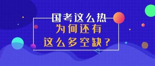 国考为什么考两天