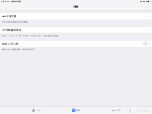 爱思助手可以改ip吗