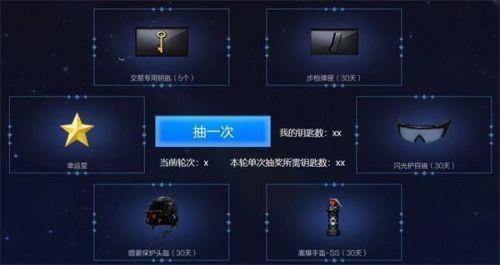 cf五个星之后怎么升级