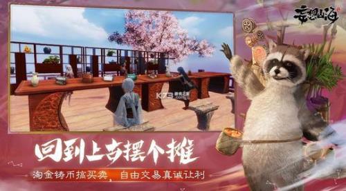 妄想山海2周年是几号