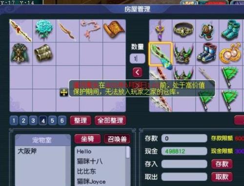 梦幻西游，暗器哪里有卖