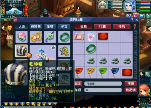 梦幻西游159有必要带须弥吗
