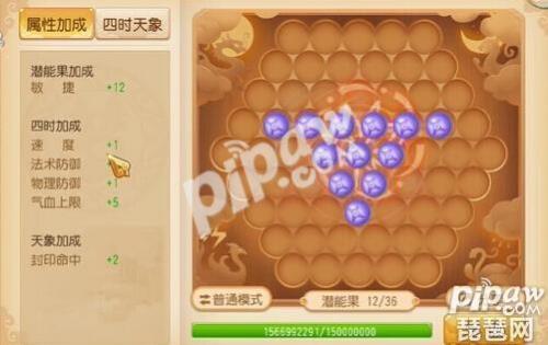 梦幻潜能果怎么换